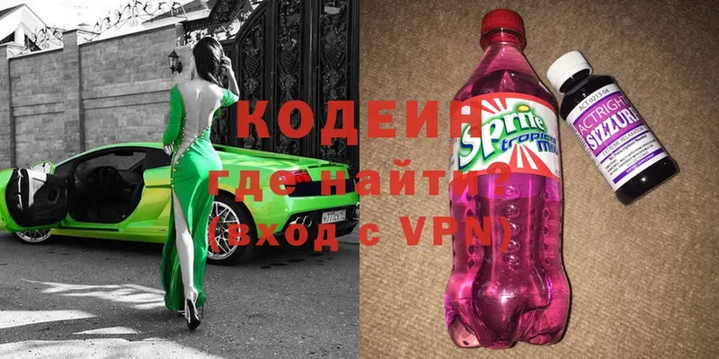 гидра ССЫЛКА  Кириллов  Кодеиновый сироп Lean Purple Drank  наркотики 